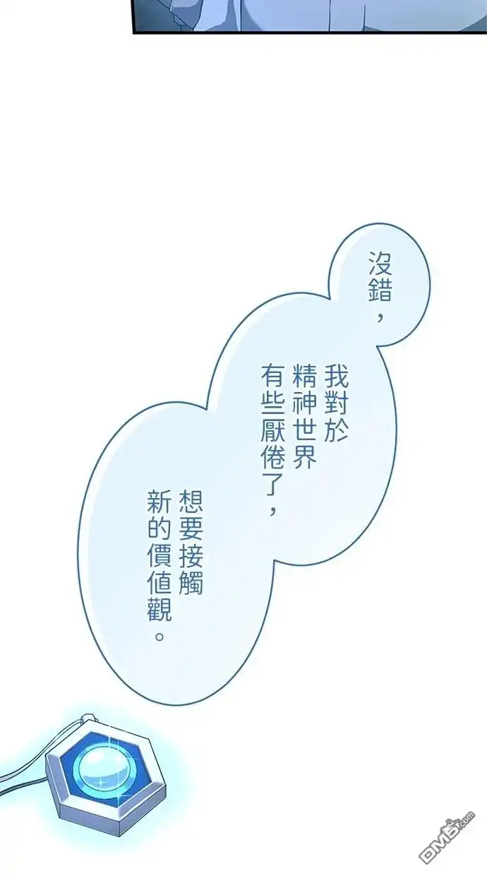 《近战魔法师的回归》第40话 第41页
