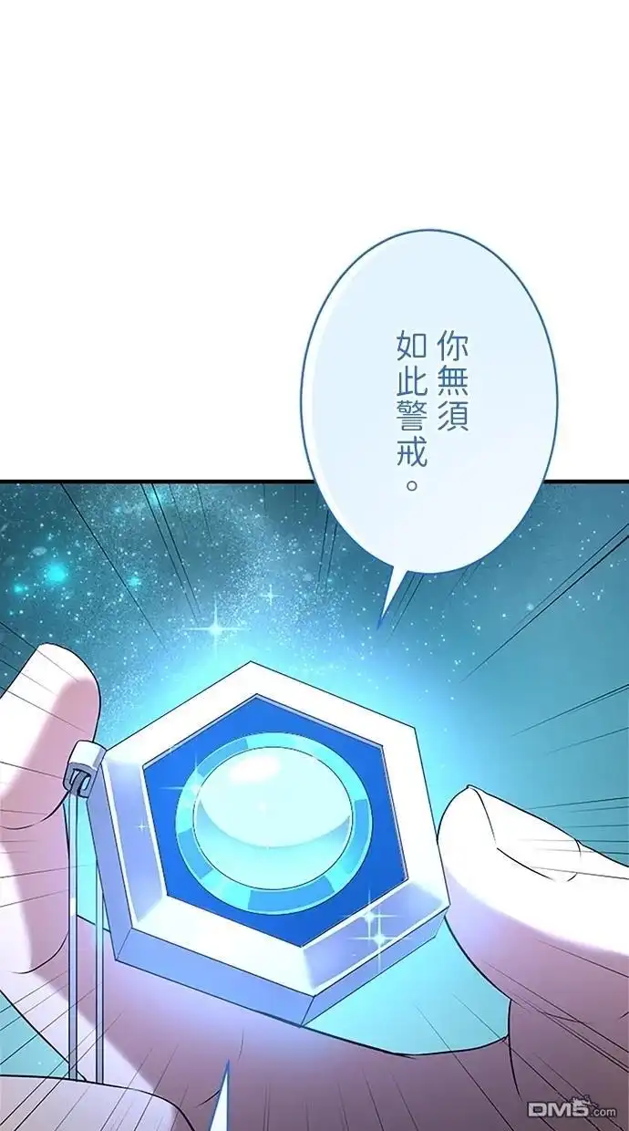 《近战魔法师的回归》第40话 第38页