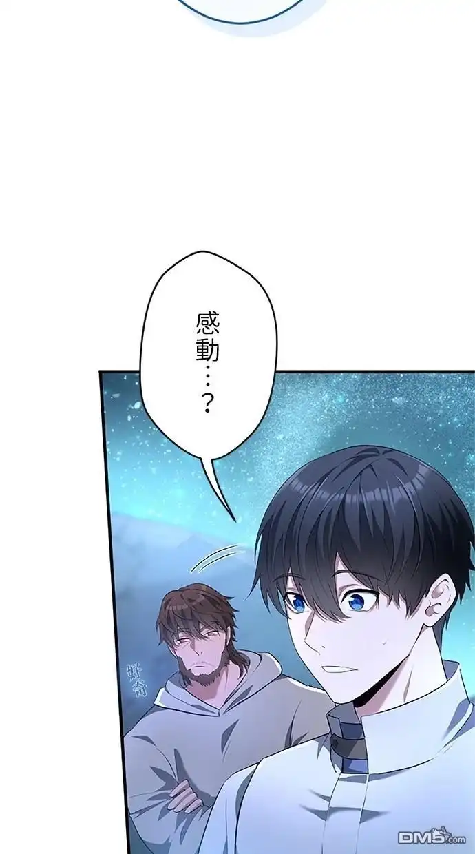 《近战魔法师的回归》第40话 第40页