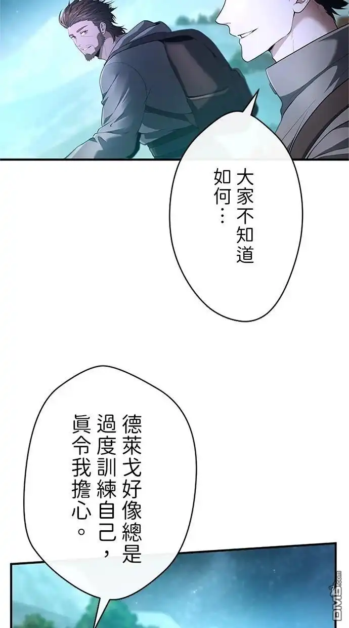 《近战魔法师的回归》第40话 第3页