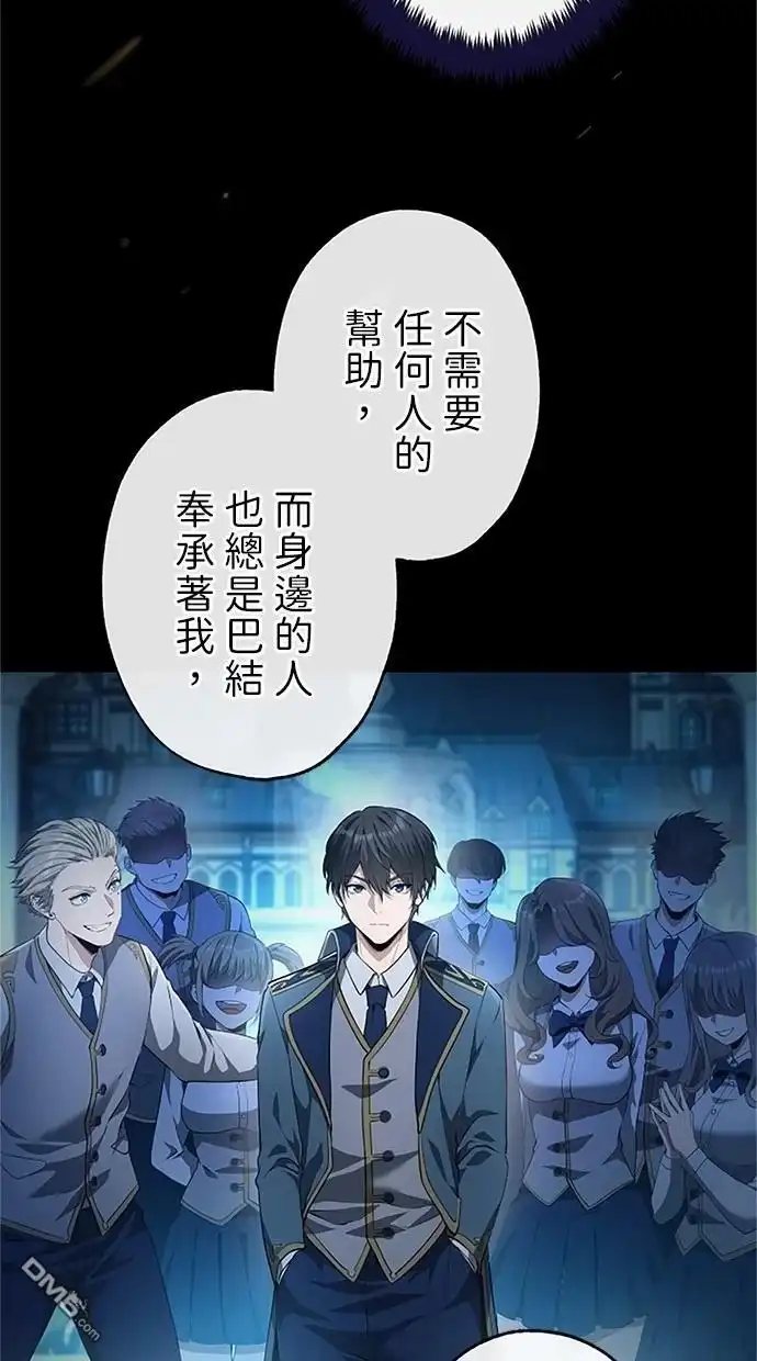 《近战魔法师的回归》第40话 第9页
