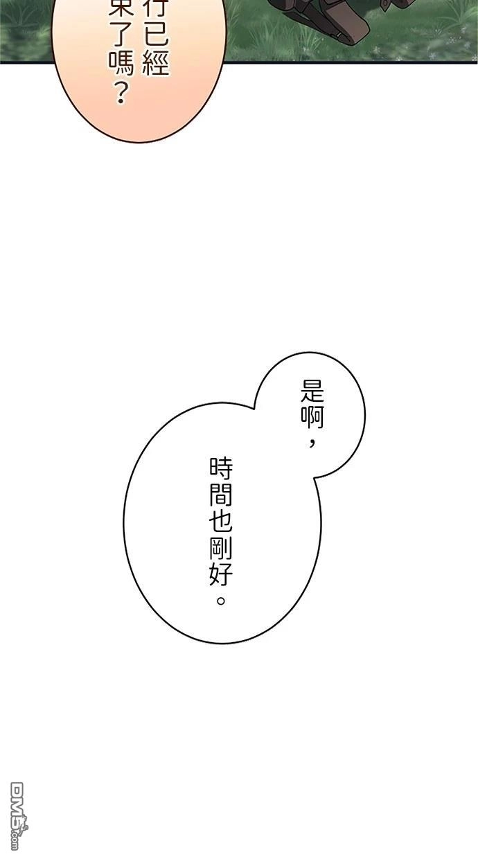 《近战魔法师的回归》第40话 第92页