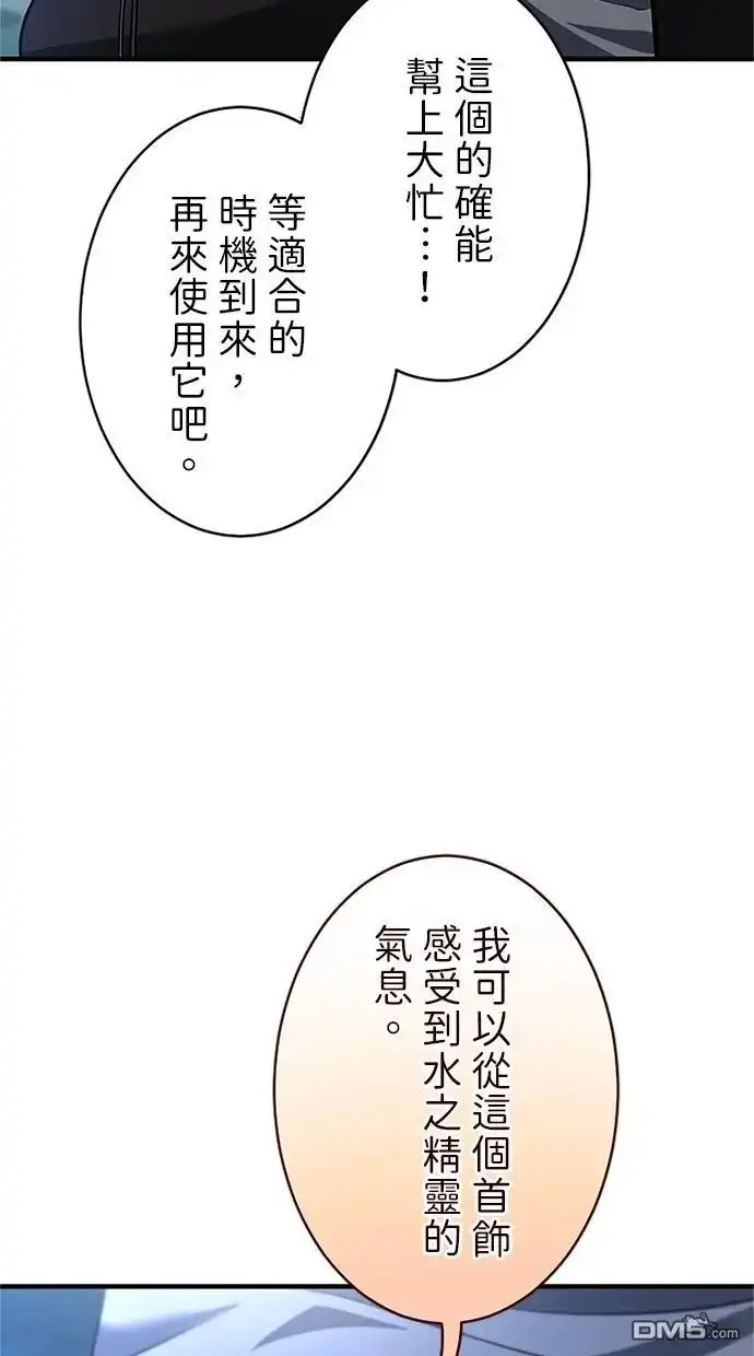 《近战魔法师的回归》第40话 第27页