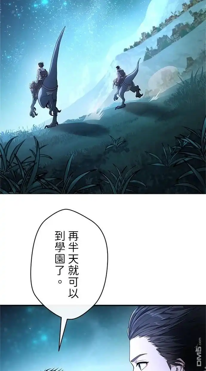 《近战魔法师的回归》第40话 第2页