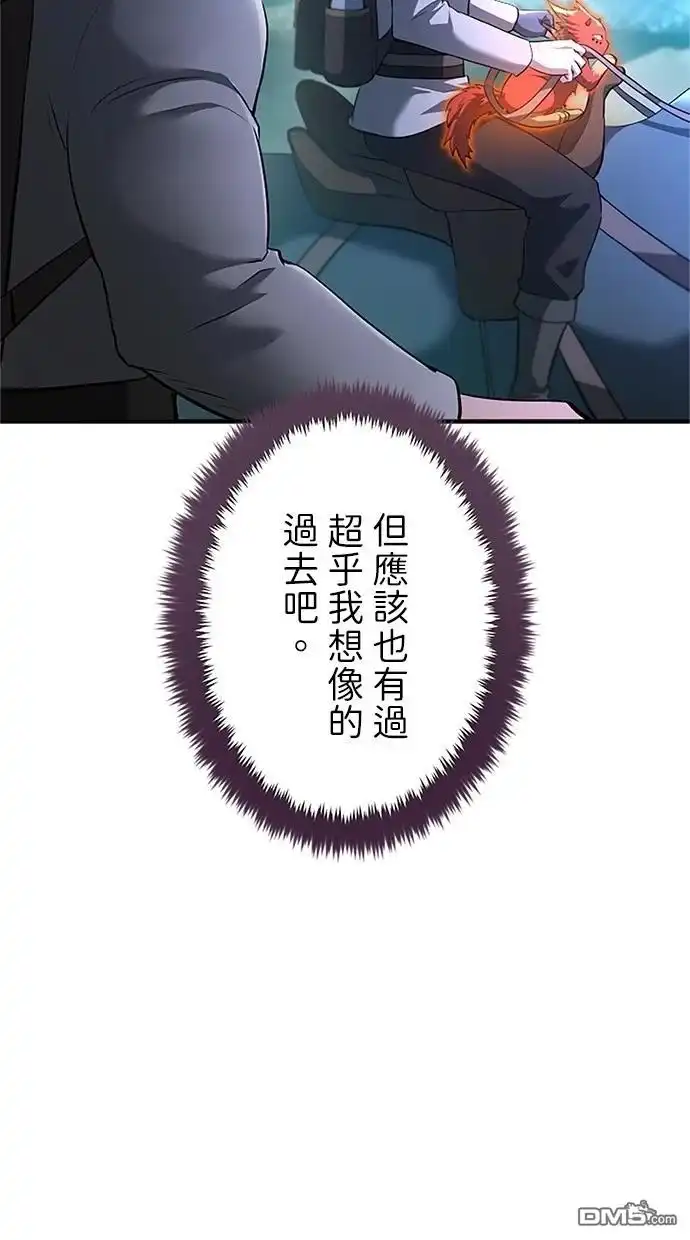 《近战魔法师的回归》第40话 第19页