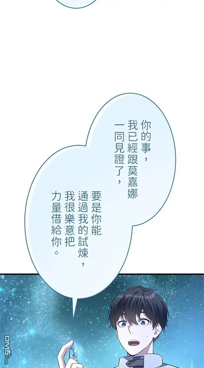 《近战魔法师的回归》第40话 第35页