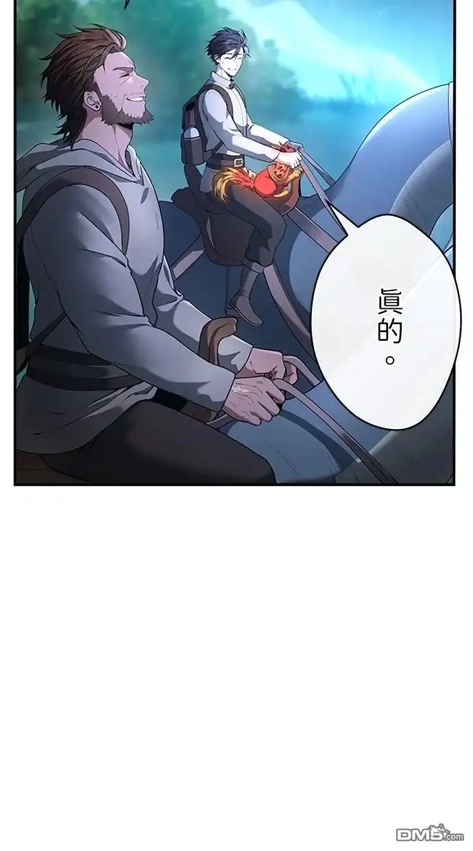 《近战魔法师的回归》第40话 第4页