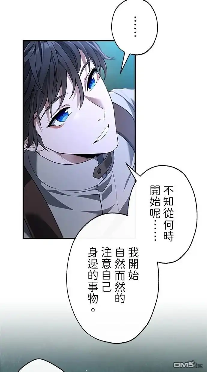 《近战魔法师的回归》第40话 第5页
