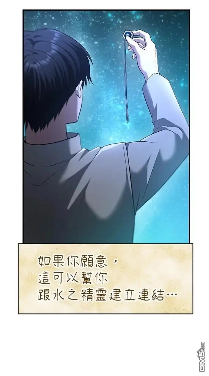 《近战魔法师的回归》第40话 第29页