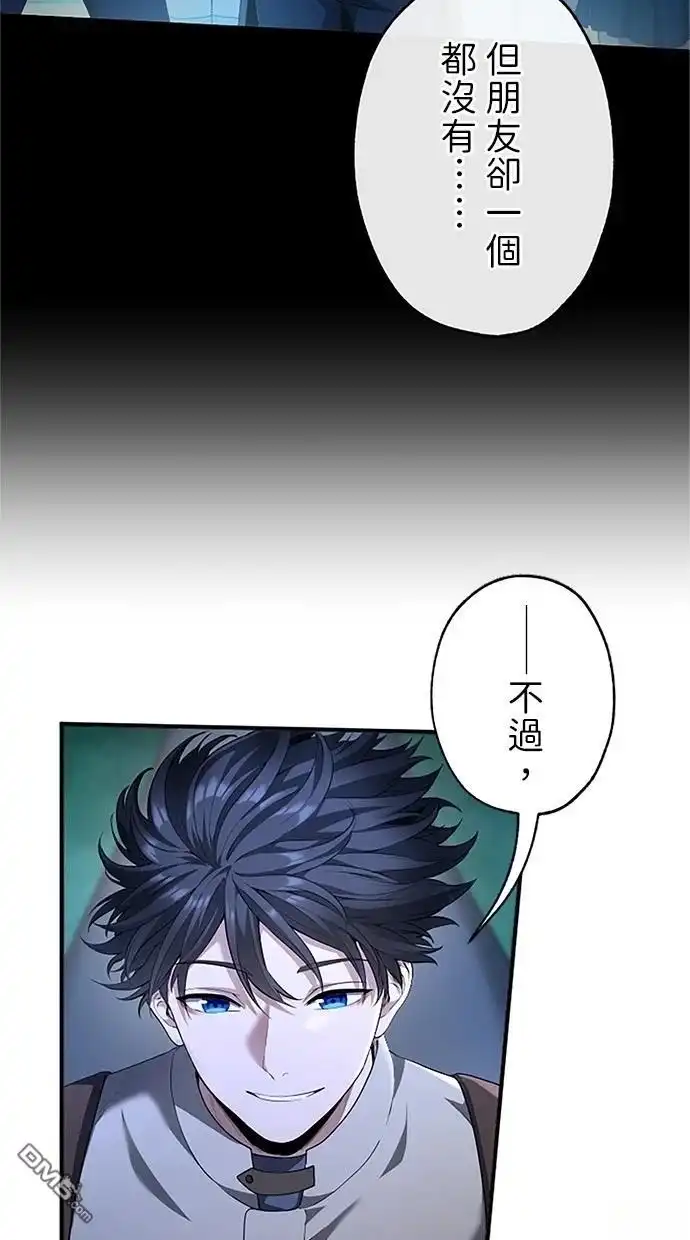 《近战魔法师的回归》第40话 第10页