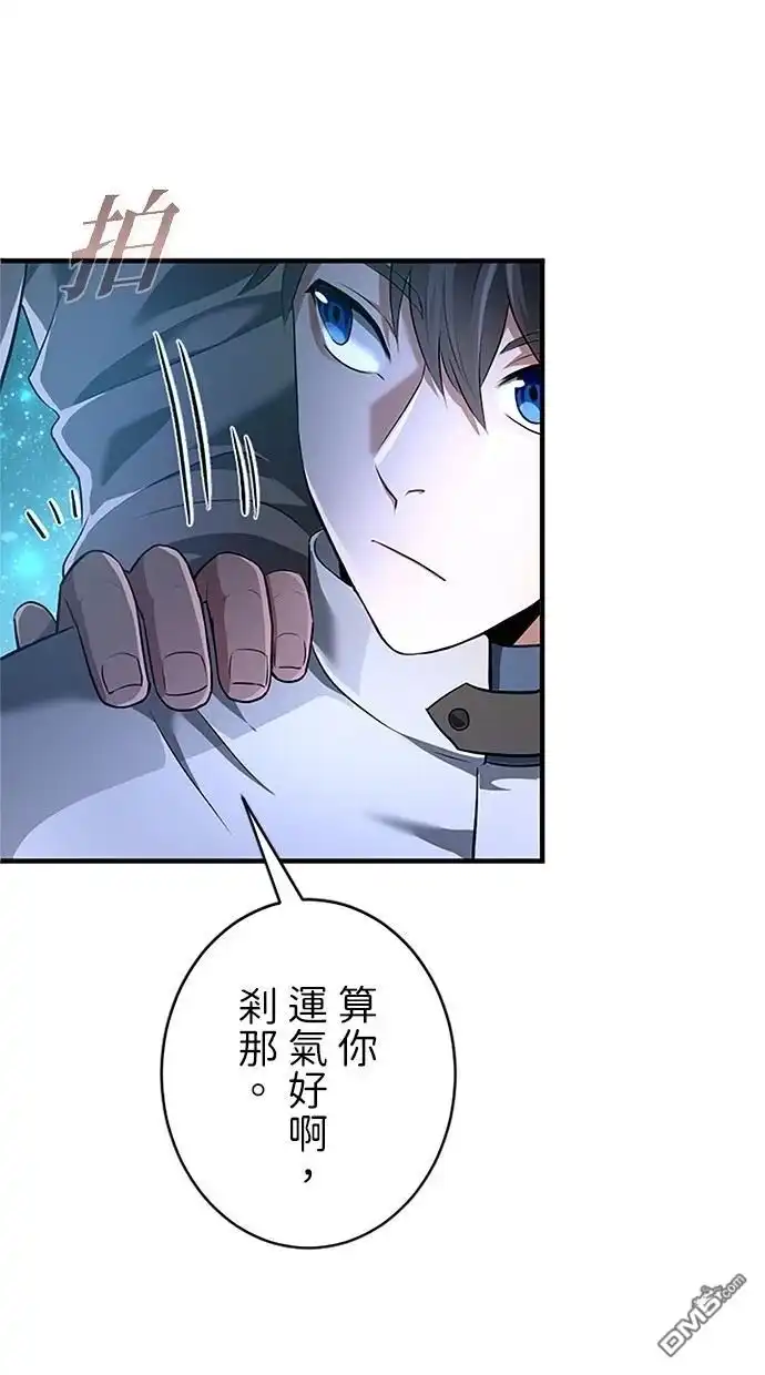 《近战魔法师的回归》第40话 第45页
