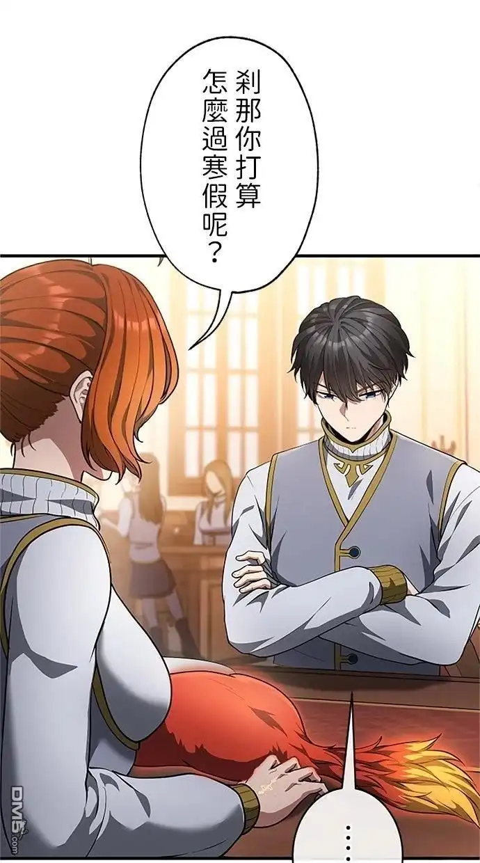 《近战魔法师的回归》第41话 第29页