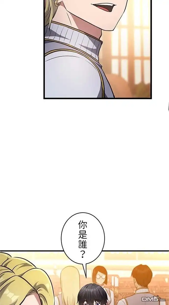 《近战魔法师的回归》第41话 第41页
