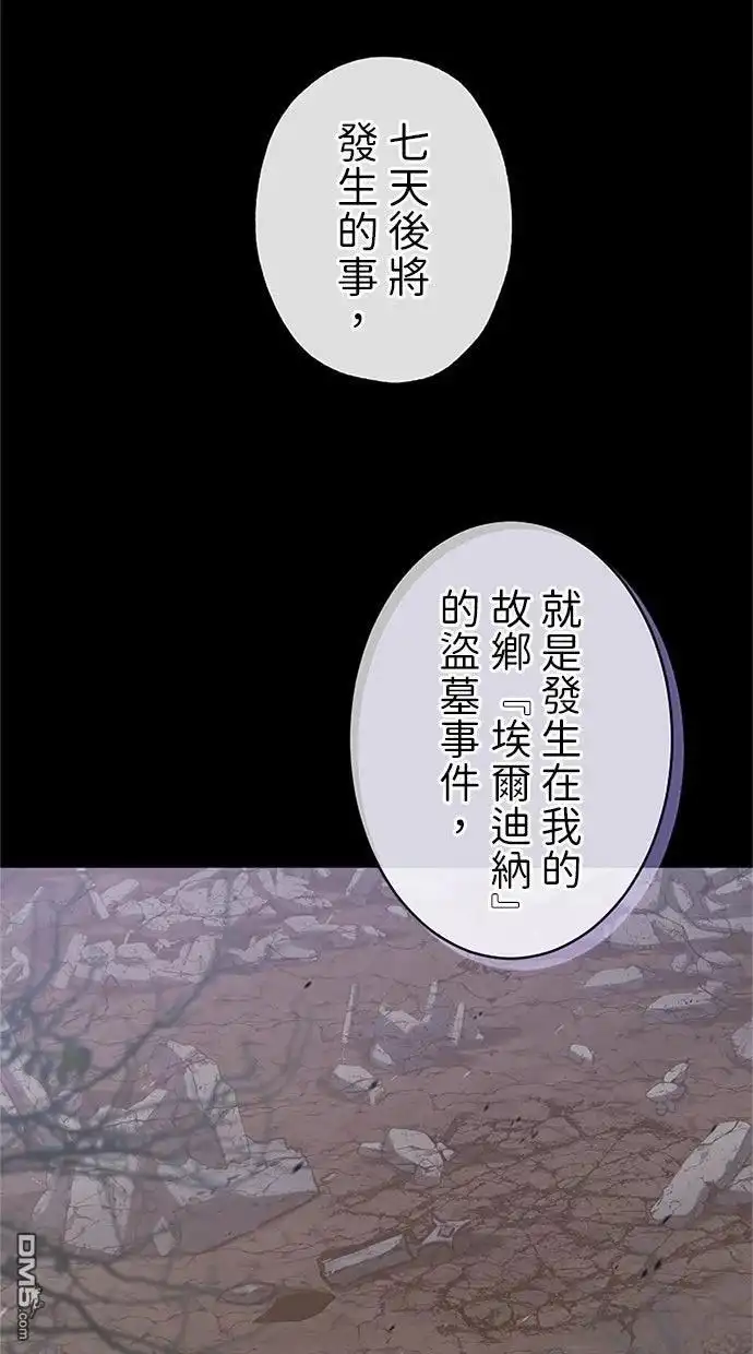 《近战魔法师的回归》第41话 第17页
