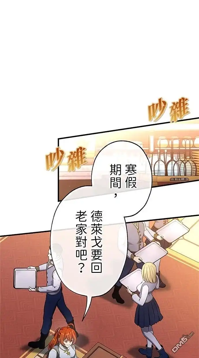 《近战魔法师的回归》第41话 第23页