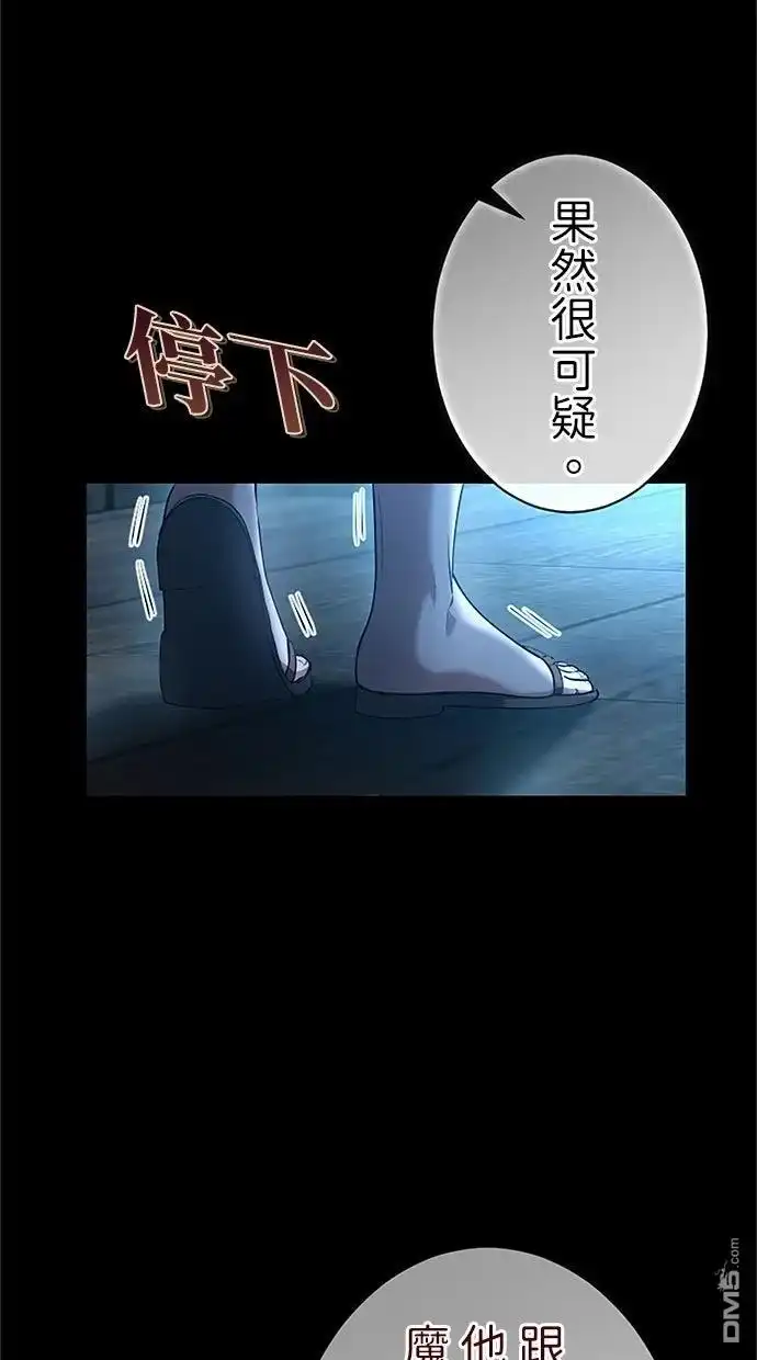 《近战魔法师的回归》第41话 第117页