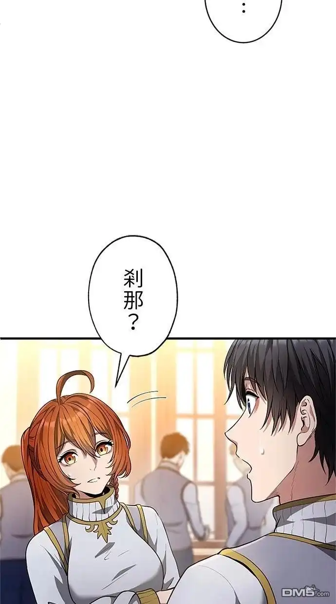 《近战魔法师的回归》第41话 第30页