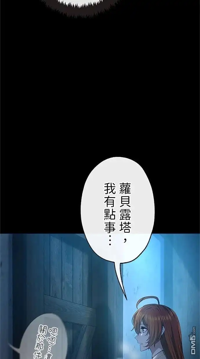 《近战魔法师的回归》第41话 第114页