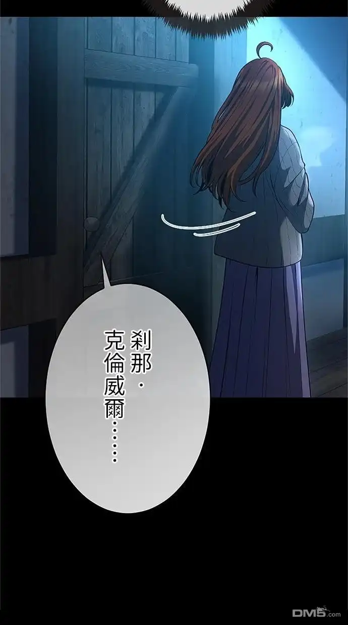 《近战魔法师的回归》第41话 第116页