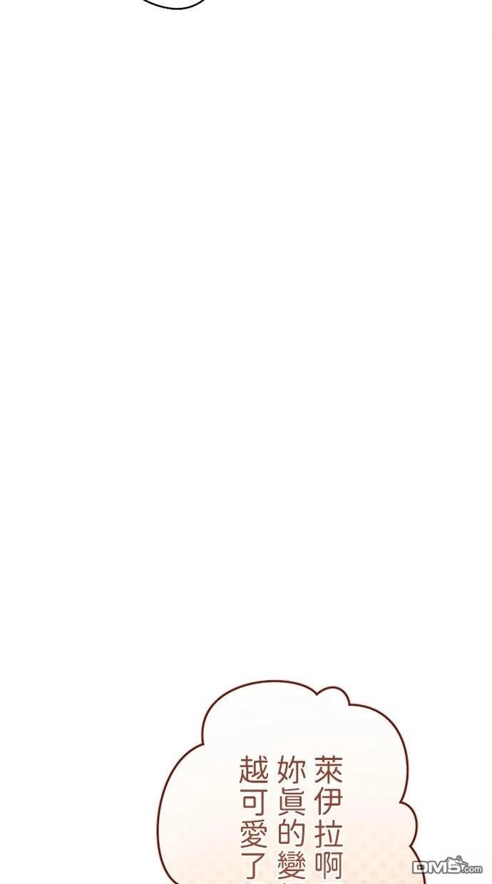《近战魔法师的回归》第41话 第53页