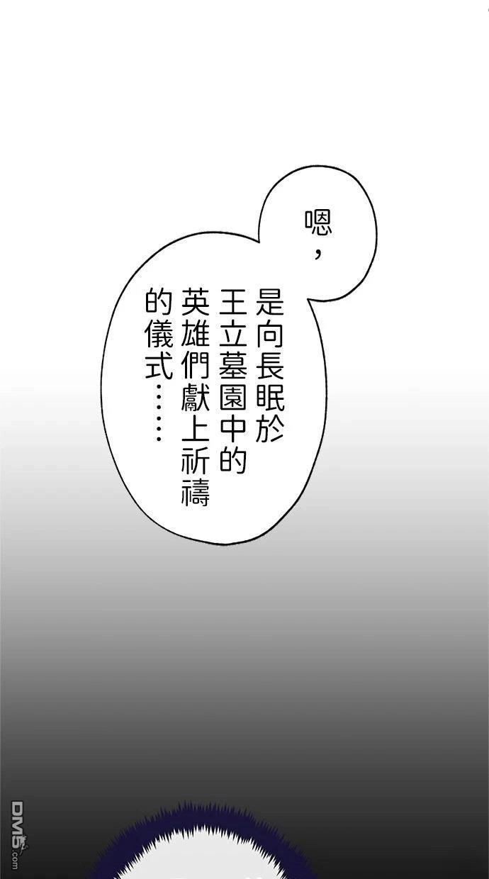 《近战魔法师的回归》第41话 第60页