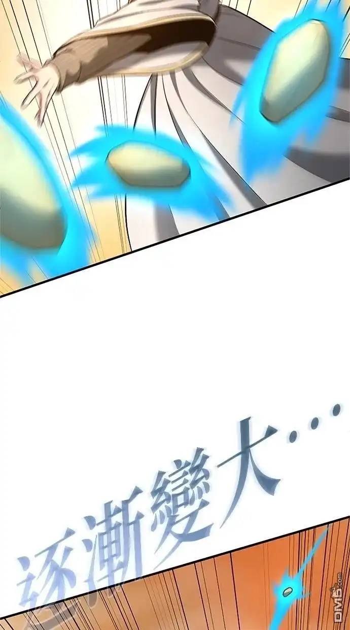 《近战魔法师的回归》第41话 第84页