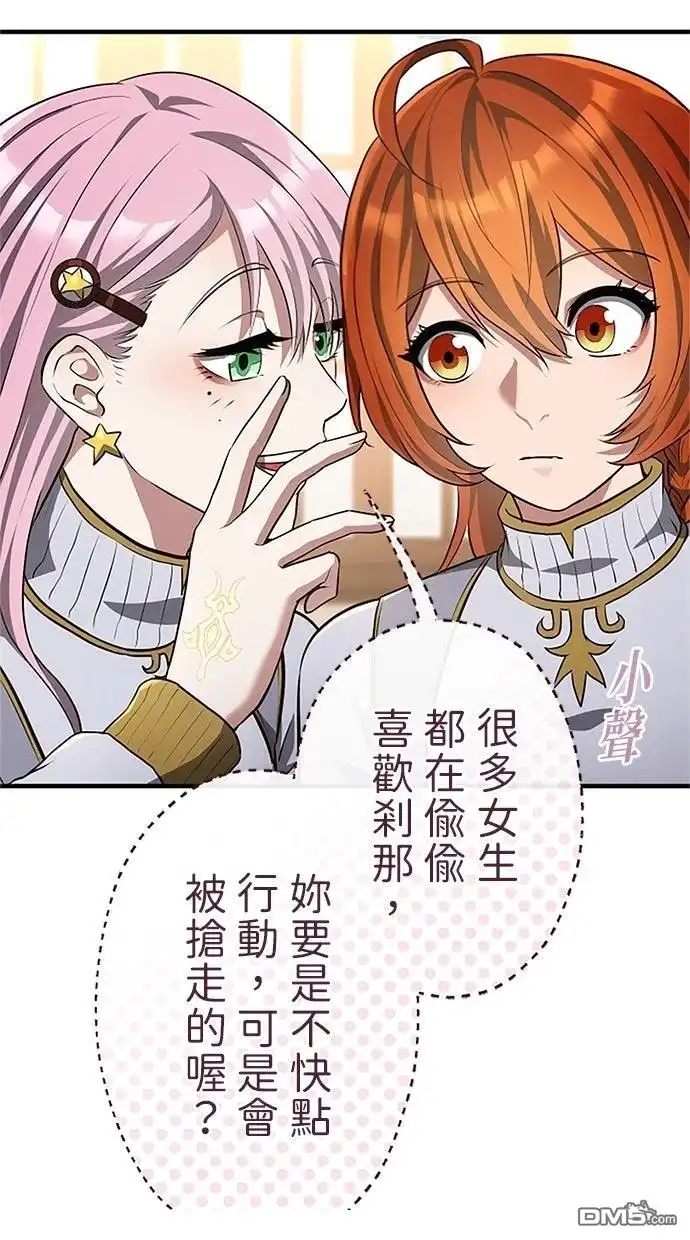 《近战魔法师的回归》第41话 第35页
