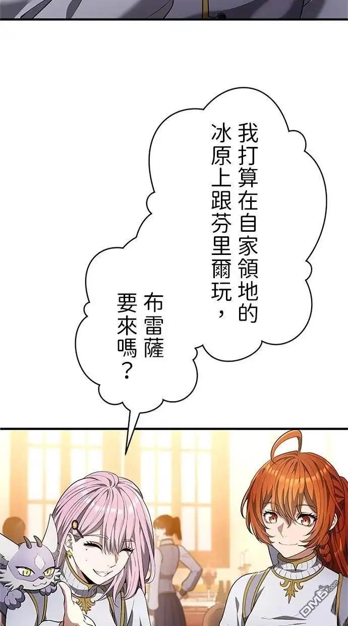 《近战魔法师的回归》第41话 第26页
