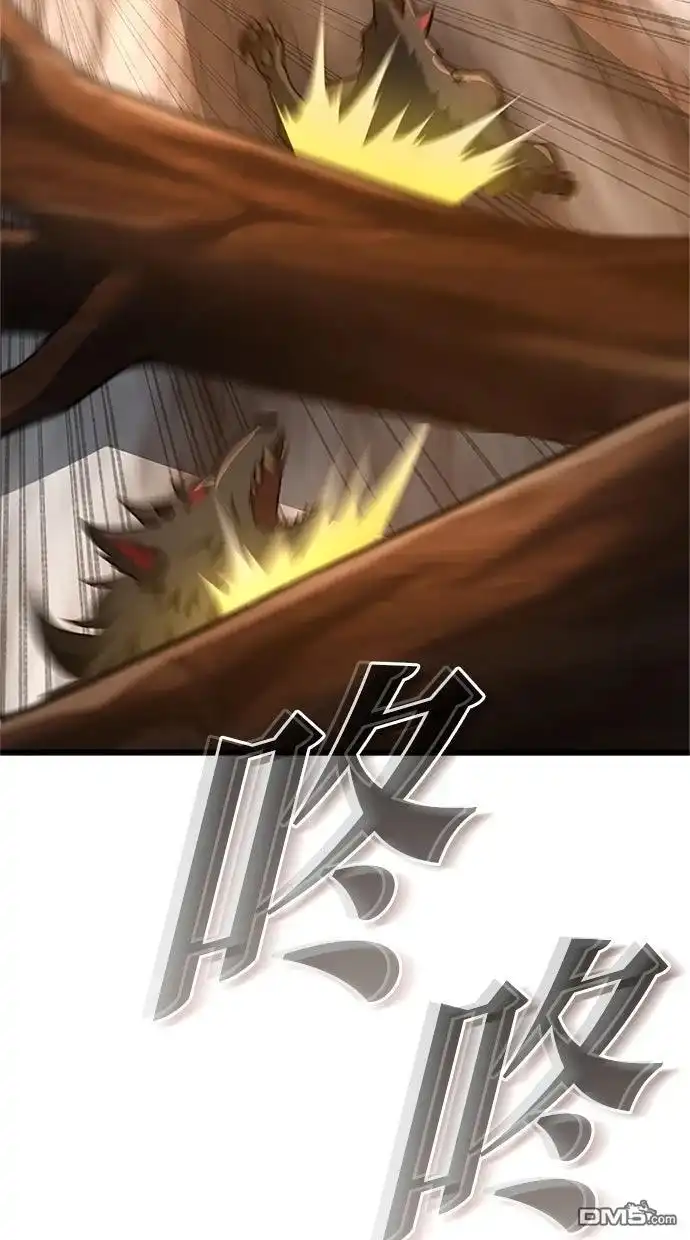 《近战魔法师的回归》第41话 第87页