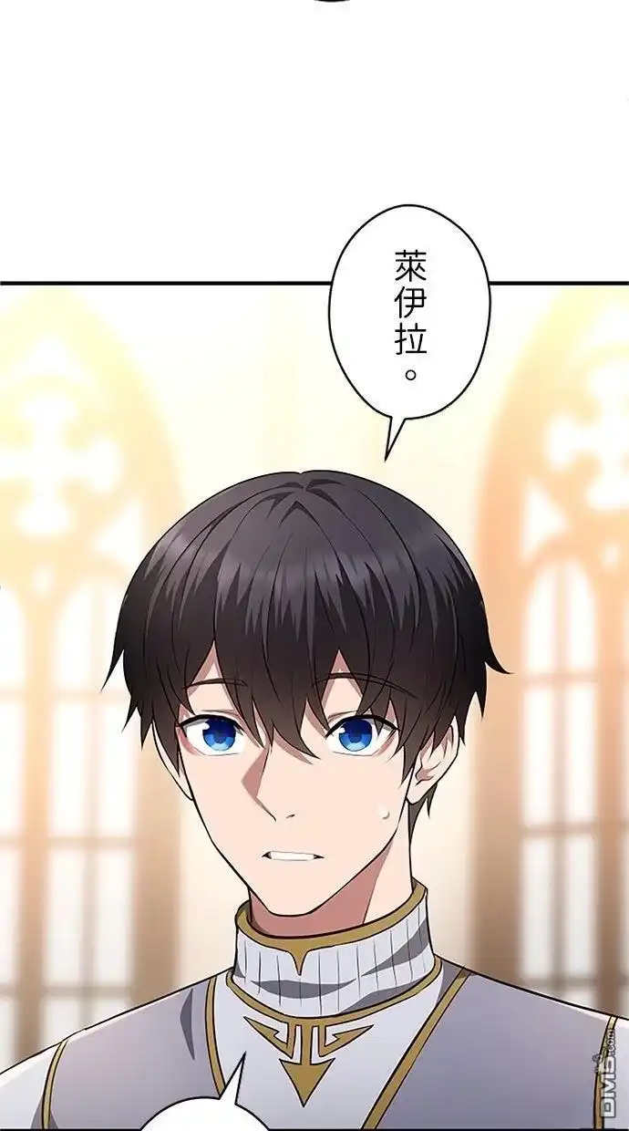 《近战魔法师的回归》第41话 第55页