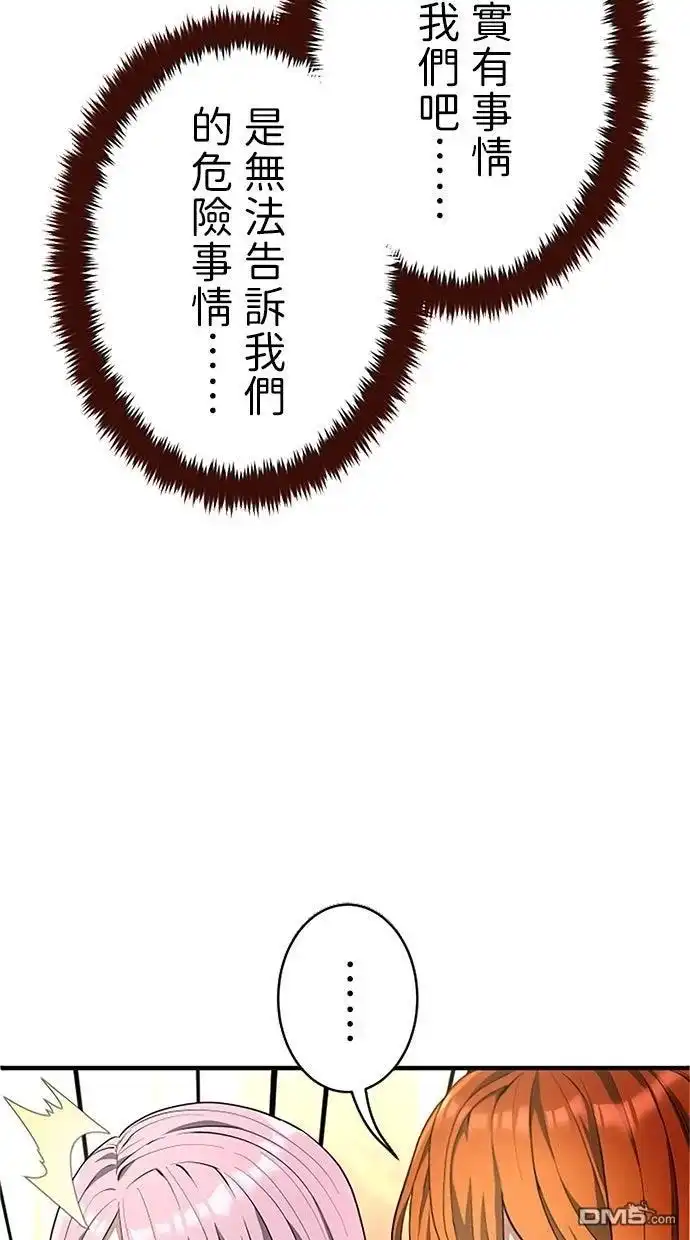 《近战魔法师的回归》第41话 第33页