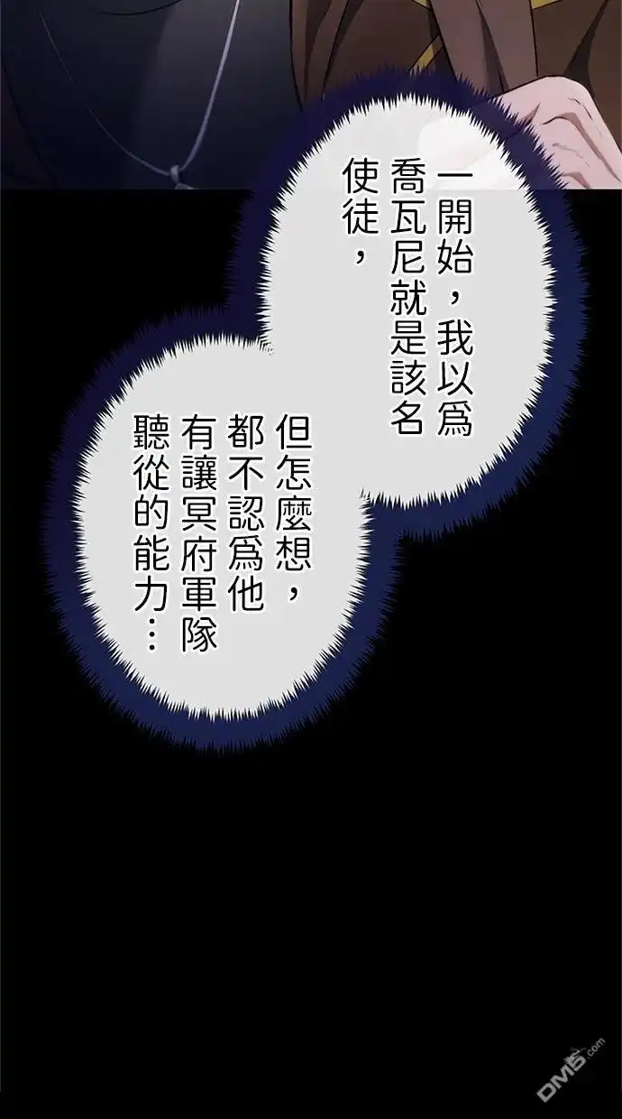 《近战魔法师的回归》第41话 第16页