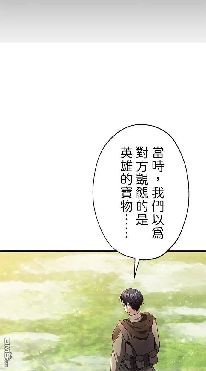 《近战魔法师的回归》第41话 第19页
