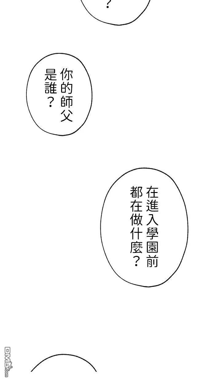 《近战魔法师的回归》第41话 第103页
