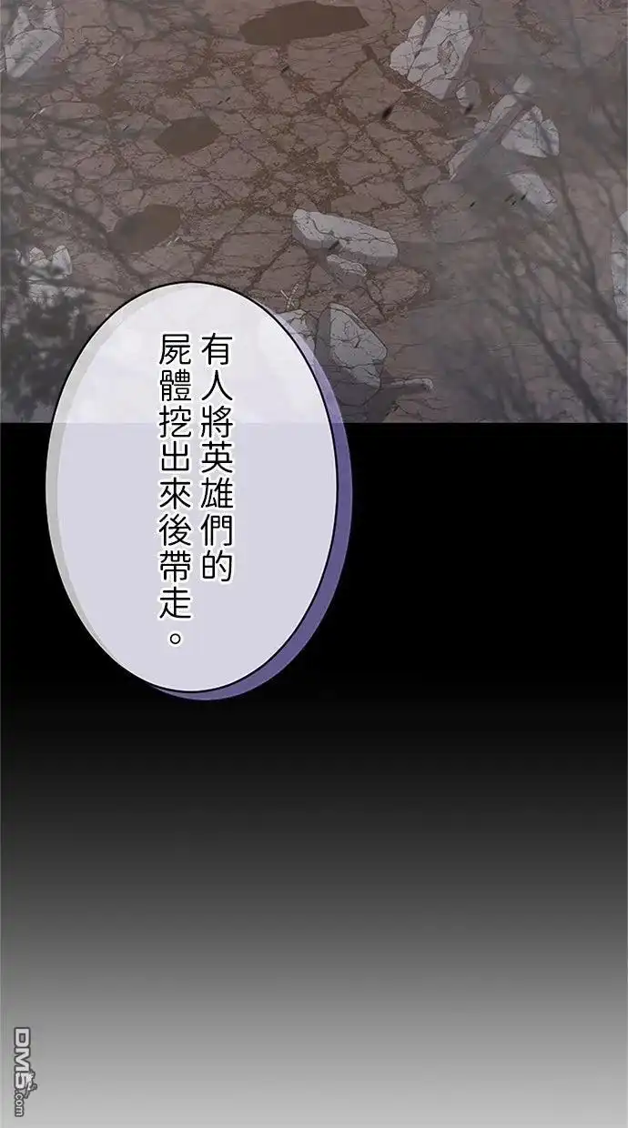《近战魔法师的回归》第41话 第18页