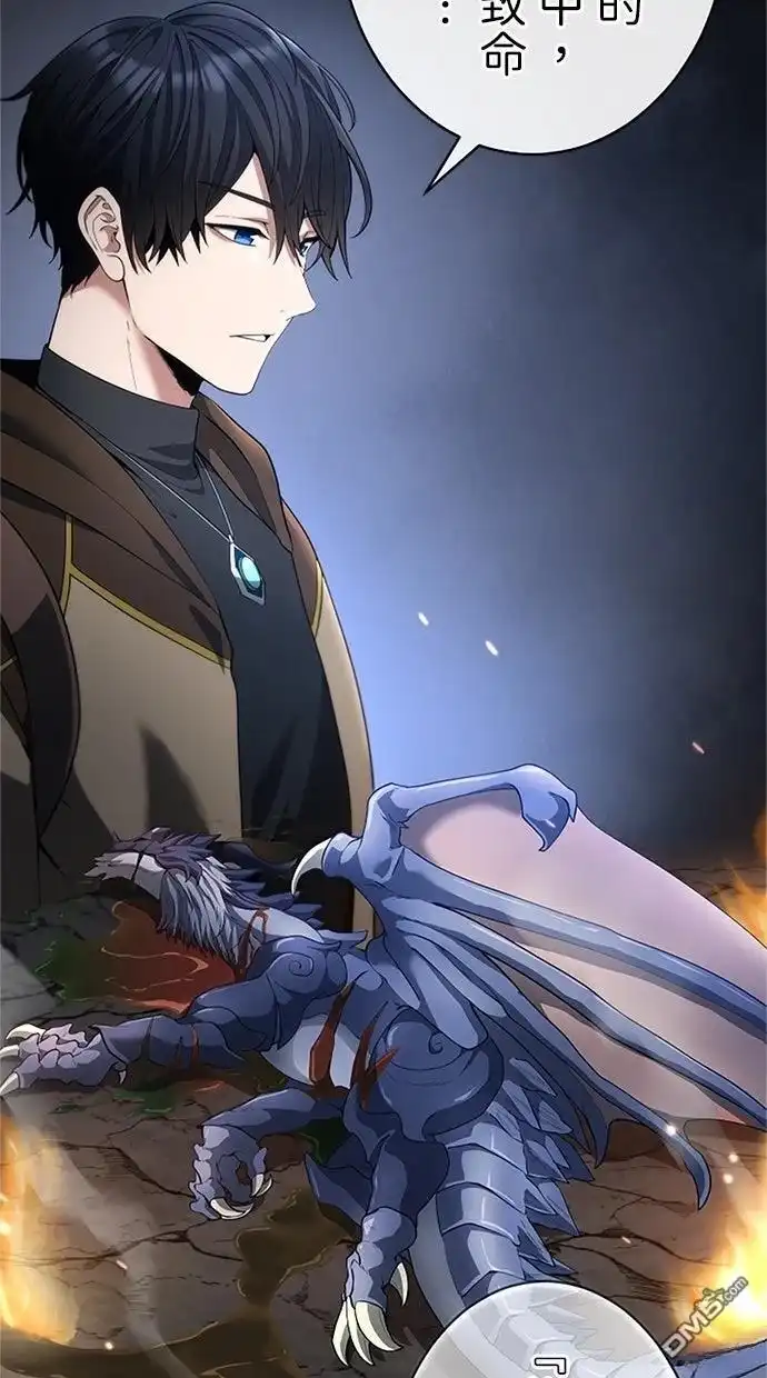 《近战魔法师的回归》第41话 第6页