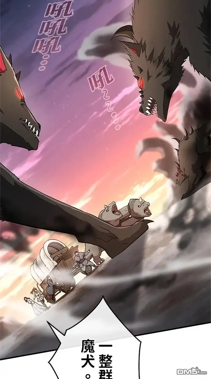 《近战魔法师的回归》第41话 第80页