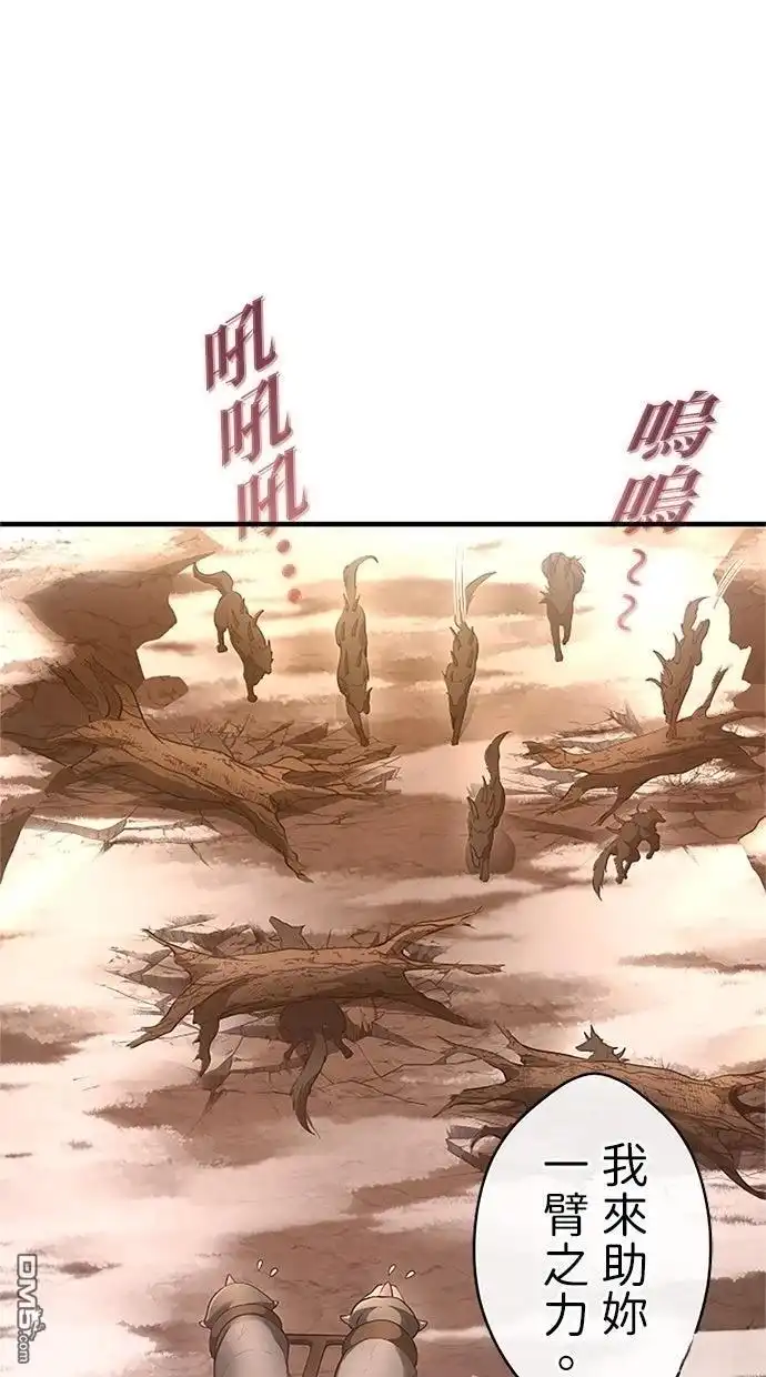 《近战魔法师的回归》第41话 第92页