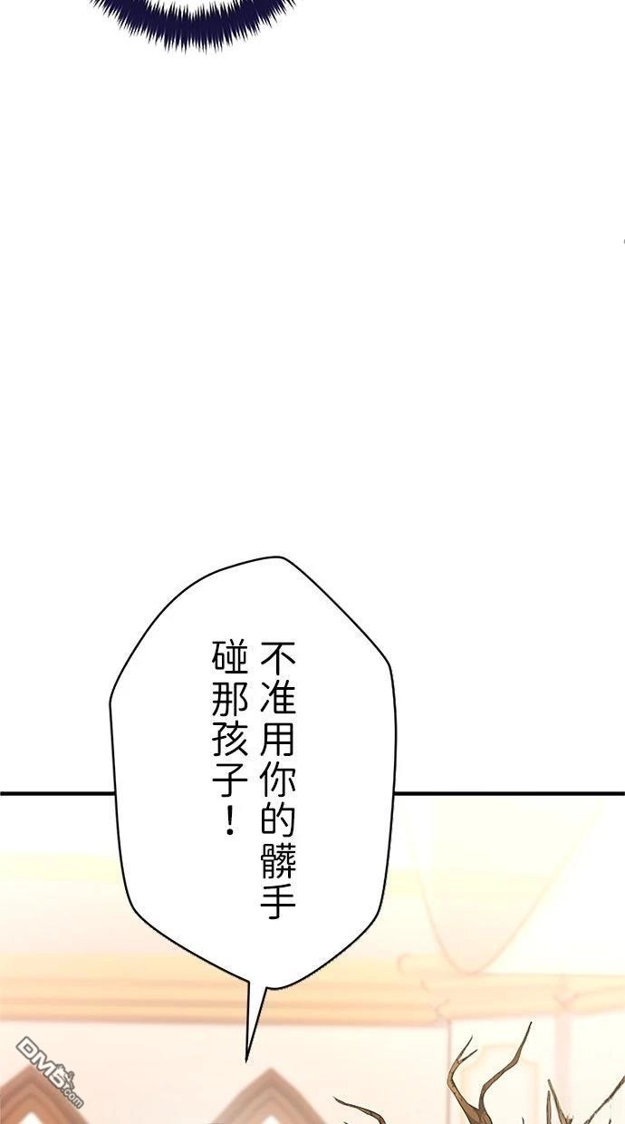 《近战魔法师的回归》第41话 第49页
