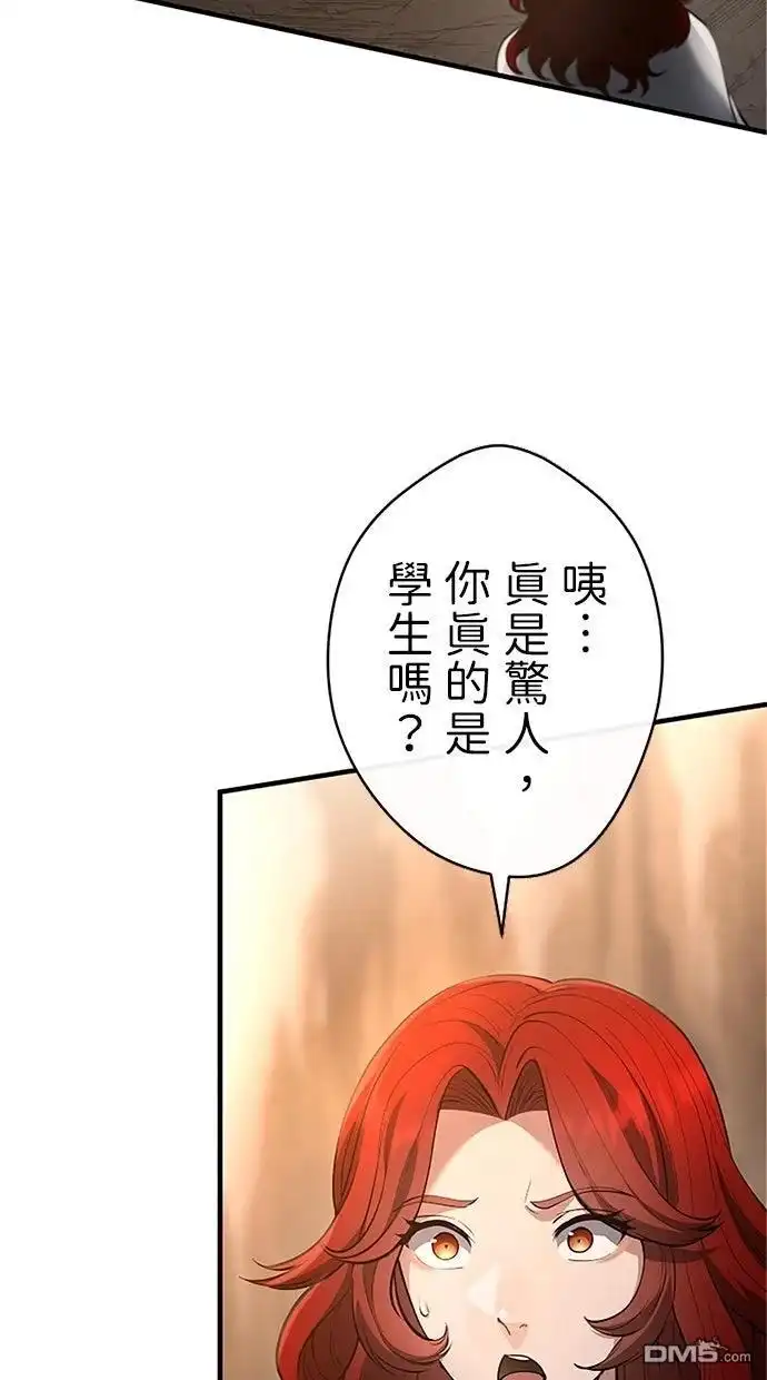 《近战魔法师的回归》第41话 第100页