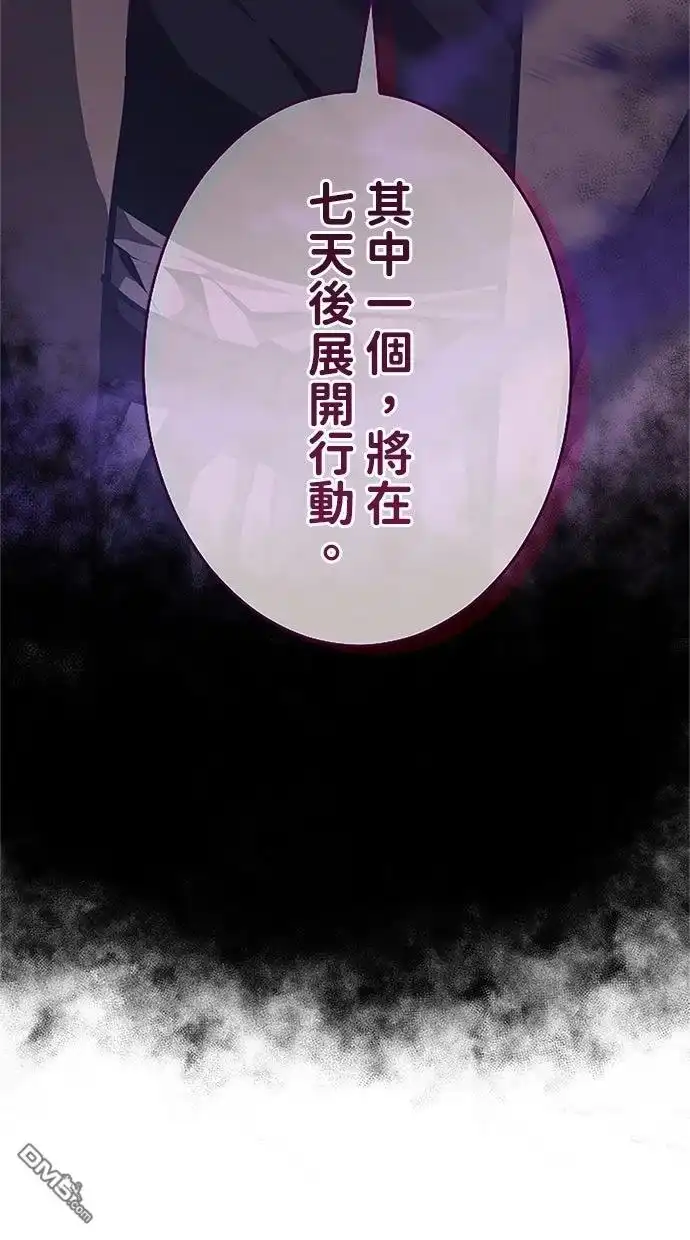 《近战魔法师的回归》第41话 第4页