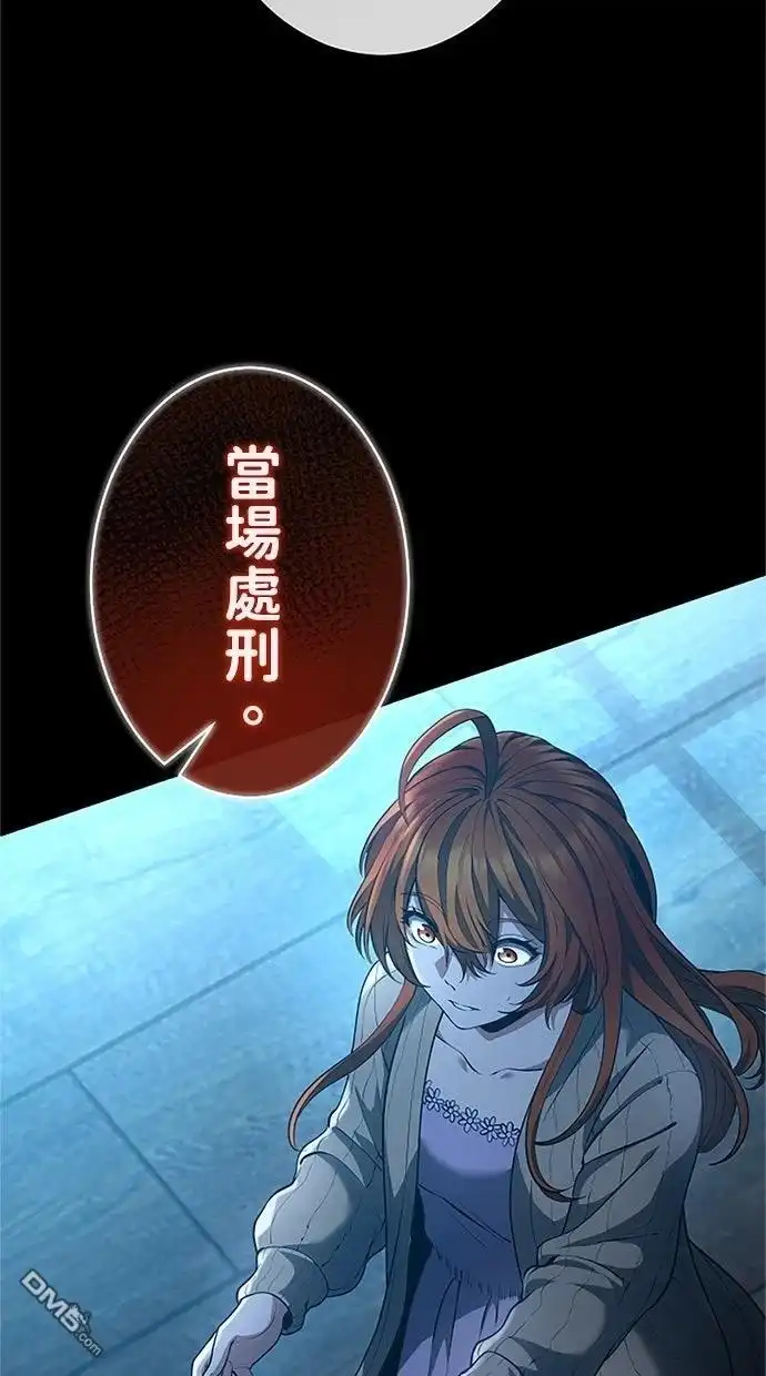 《近战魔法师的回归》第41话 第120页