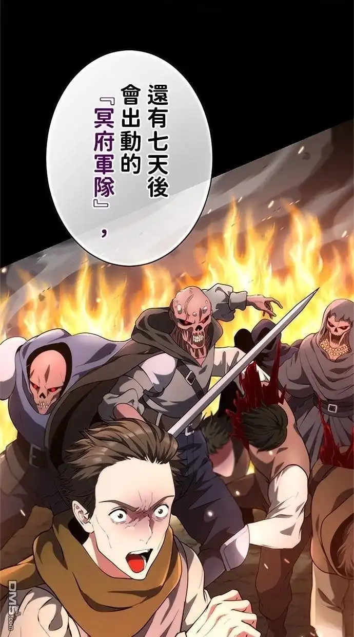 《近战魔法师的回归》第41话 第10页