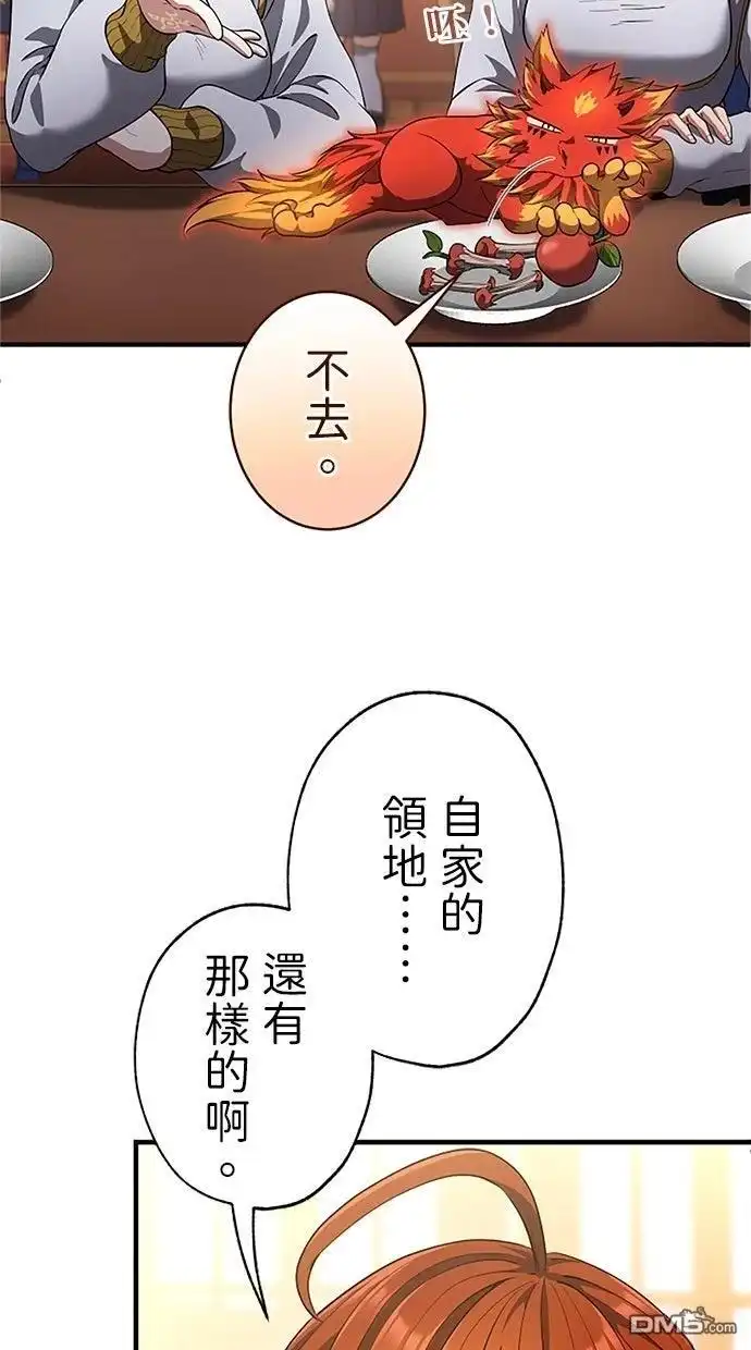 《近战魔法师的回归》第41话 第27页