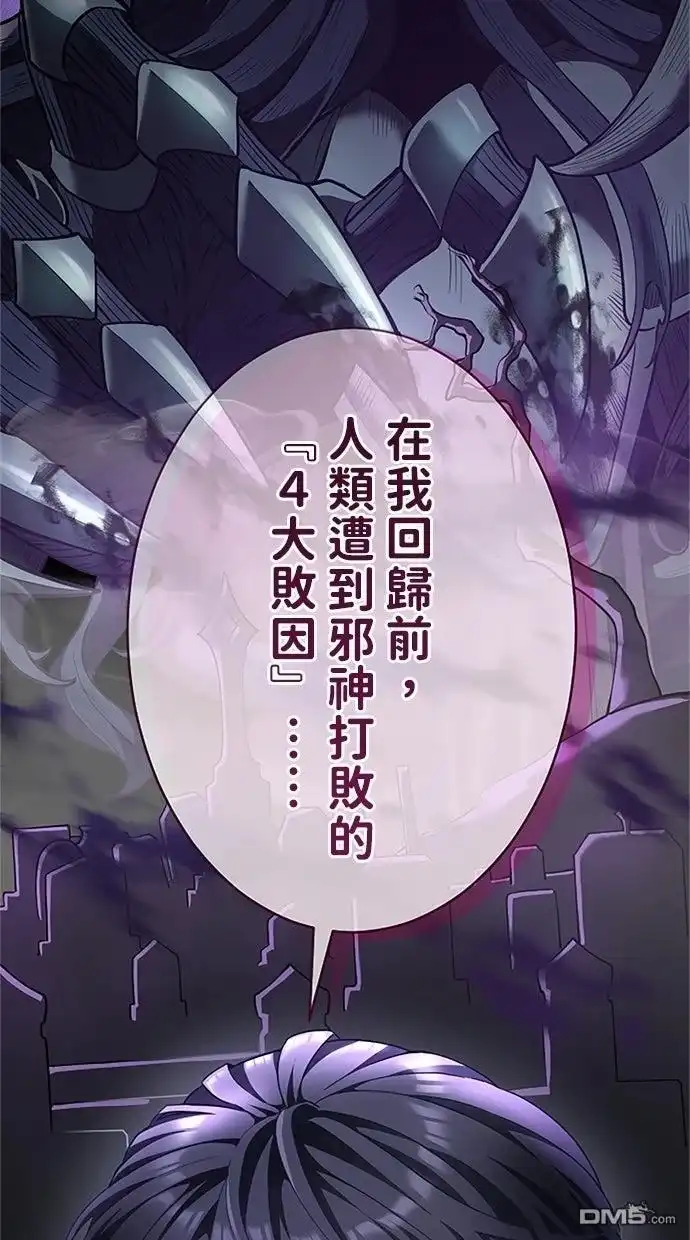 《近战魔法师的回归》第41话 第2页