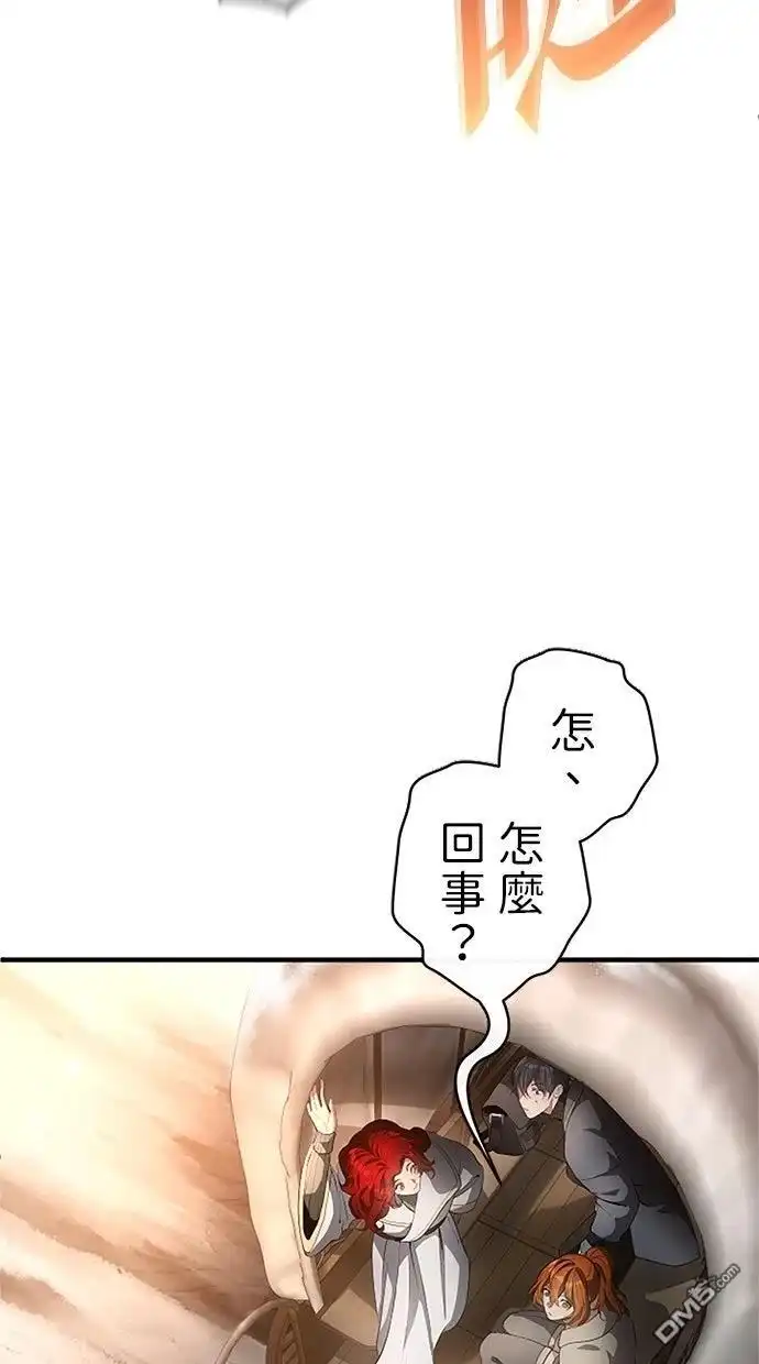 《近战魔法师的回归》第41话 第78页