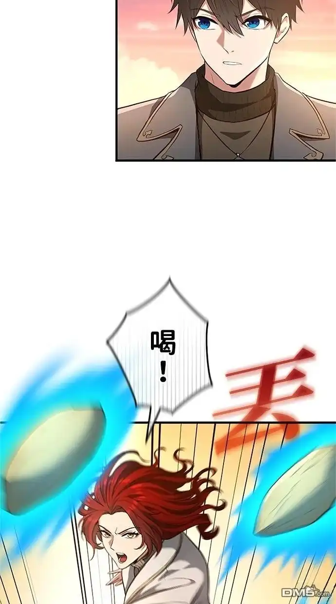 《近战魔法师的回归》第41话 第83页