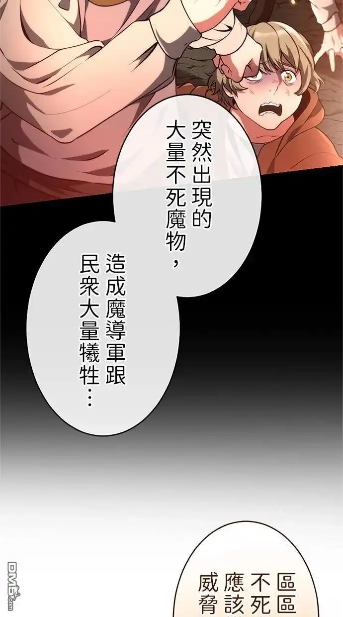 《近战魔法师的回归》第41话 第11页