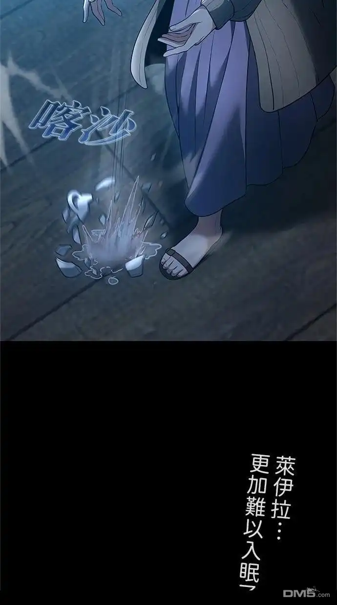 《近战魔法师的回归》第41话 第121页