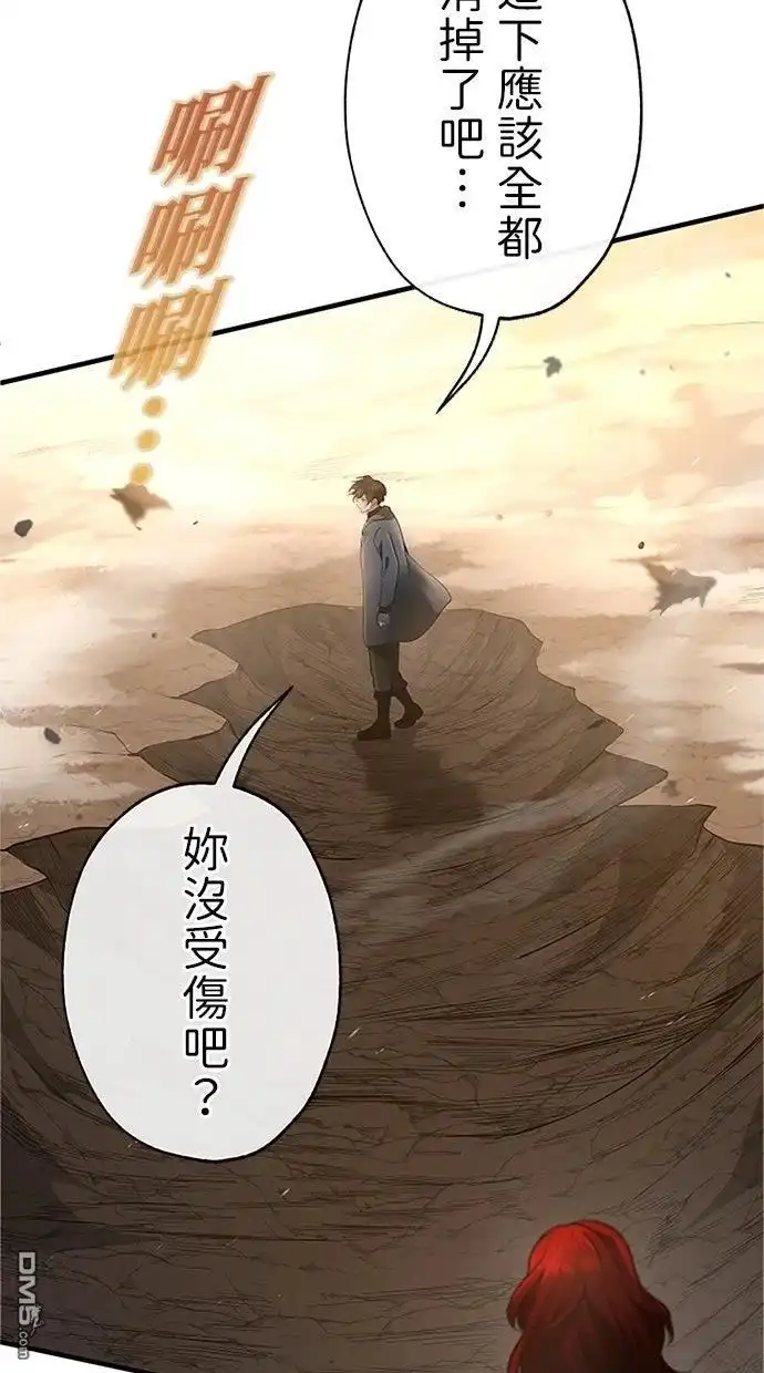 《近战魔法师的回归》第41话 第99页